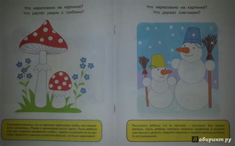 Книга: Запомни картинки. Развиваем память. 1-2 года - Ольга Земцова ...