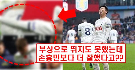 손흥민이 토트넘의 에이스가 아니라고 슈퍼사커