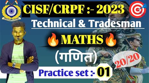 Crpf Crpf Tradesman Technical Maths Practice Set