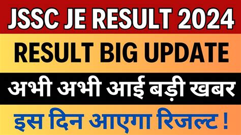 Jssc Je Result Jssc Je Result Jssc Je Result Jssc Je