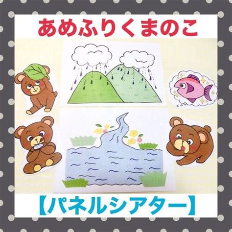 【お得】《パネルシアター3点セット》組み合わせ自由3点セット保育教材大人気知育玩具手遊び保育園幼稚園手作りおもちゃ食育 | 手遊び, 保育, お遊戯会