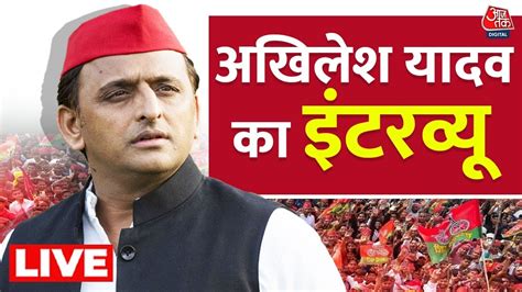 Akhilesh Yadav Interview तीसरे चरण की वोटिंग से पहले Akhilesh Yadav