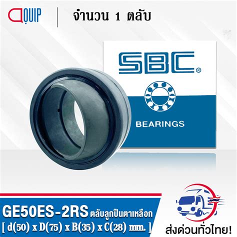 Ge50es 2rs Sbc ตลับลูกปืนตาเหลือก Spherical Plain Bearings Steel Steel Ge 50 Es 2rs Ge50es