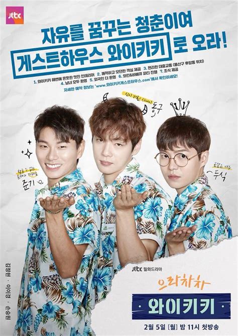 [Photo] Poster Added for the Upcoming Korean Drama 'Welcome to Waikiki ...