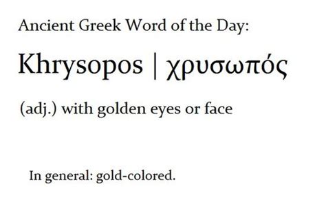 Ancient Greek Words