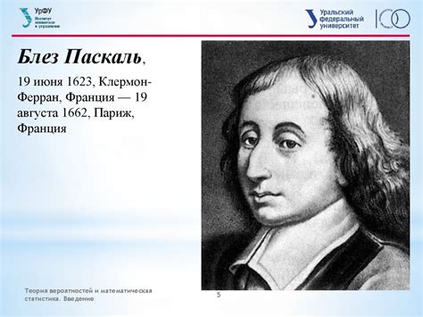 Теория вероятностей и математическая статистика. Введение. Лекция 1 ...