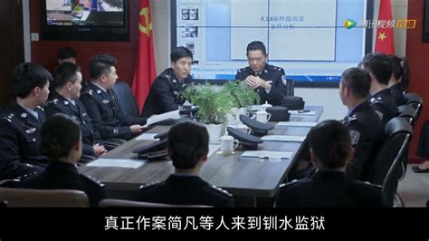 警察锅哥第四集 简凡用计抓捕薛建庭高清1080p在线观看平台腾讯视频