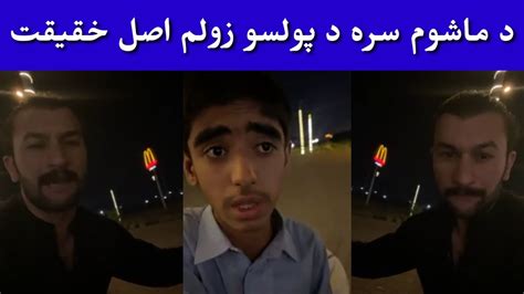 Polic Pa Tora Shpa Ke De Mashom Sara Zayate Pashto New Video Malik