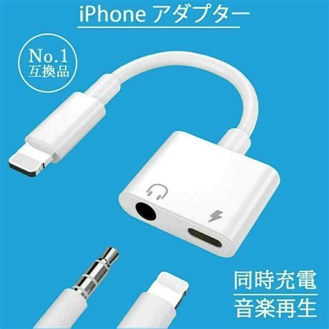 Iphone 35mmイヤホンアダプター 同時充電可 2in1 変換ケーブルの通販 By Cuteteddy Shop｜ラクマ