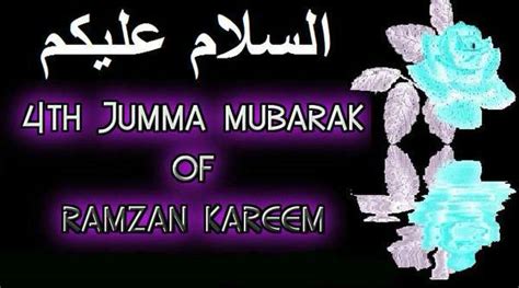 Ramzan Ki Akhri Jumma Mubarak Sms Ramzan Ka Last Jumma Mubarak Ho