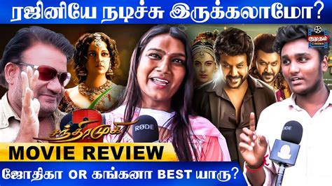 Chandramukhi Fdfs Review Raghava Lawrence Kangana Ranaut