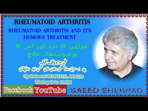 Dr Ali Muhammad Rheumatoid Arthritis And It S Homoeopathic Treatment