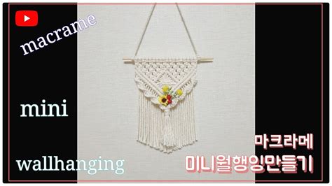 Macrame Mini Wallhanging Youtube