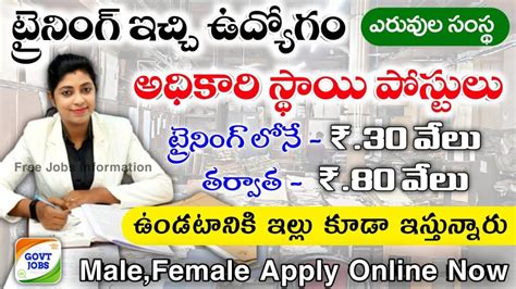 Rcfl Recruitment For Management Trainee Posts Apply Online Free