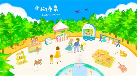 小樹市集 In 新竹2023春夏親子限定場0506 07：2023 05 06 旅遊玩樂 免費活動 幼兒親子