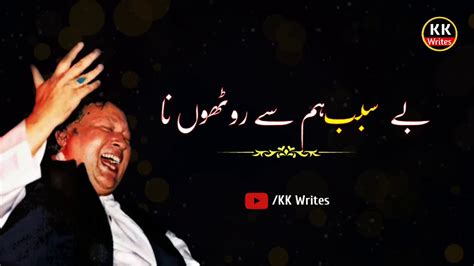 Nusrat Fateh Ali Khan Whatsapp Status Sad Be Sabab Humse Rotho Na