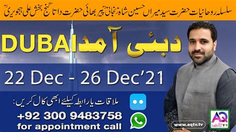 Dubai Visit Astrologer Musawer Ali Zanjani December Book