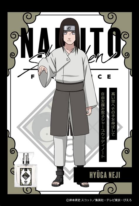 primaniacsプリマニアックス on Twitter NARUTO ナルト 疾風伝 フレグランス第2弾いよいよ明日より