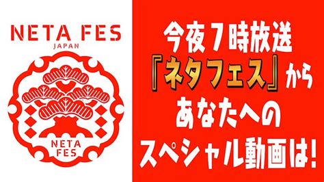 日テレ On Twitter Ikuraoishiina 🎊🎊🎊🎊🎊 『ネタフェス』 始まりました 🎊🎊🎊🎊🎊 おまたせ この動画が