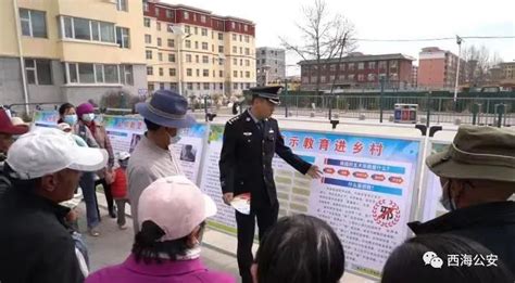 西海公安分局开展“反邪教警示教育进社区”宣传活动澎湃号·政务澎湃新闻 The Paper