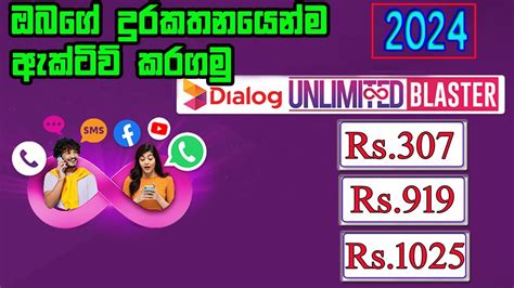 මළ ගණන වනස උන ඩයලග පකජ Dialog Unlimited Blaster dialog 919