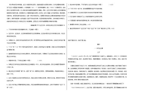 2022届湖北省华中师范大学第一附属中学高考语文全真模拟终极冲刺卷（五）含解析 教习网试卷下载