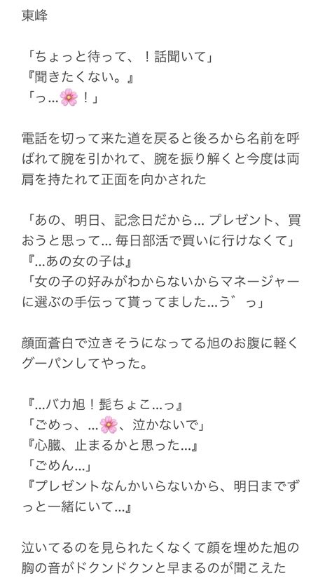 Aちゃん On Twitter デートをキャンセルされたあげく、女の子と歩く彼を見てしまった話 🍊 ｱｽﾞﾏﾈ 🦊 ｱﾂﾑ 🐱 ｸﾛｵ 819プラス ② End