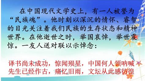 高中语文人教统编版选择性必修 中册61 记念刘和珍君课文内容ppt课件 教习网课件下载