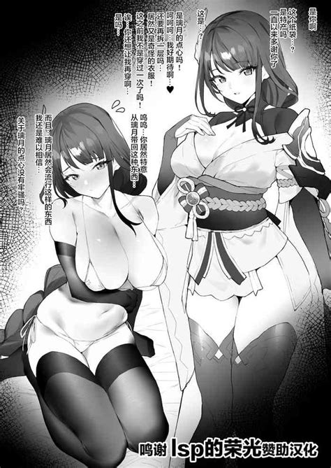 Oshiro De Ichaicha Nhentai Hentai Doujinshi And Manga