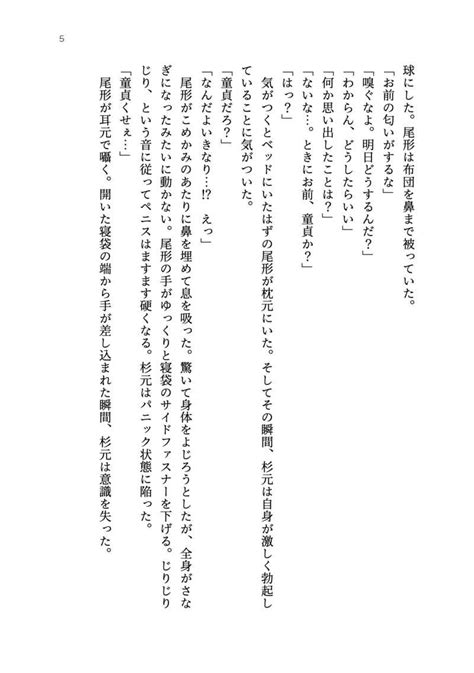 全裸の成人男性を拾いました Milt白子 ゴールデンカムイ 同人誌のとらのあな女子部成年向け通販