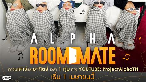 Teaser ALPHA ROOMMATE เรม 1 เมษายนน YouTube