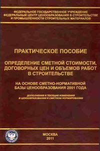 Скачать книги по сметному делу | DWGФОРМАТ | ПРОЕКТИРОВАНИЕ