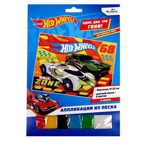 Аппликация из песка Hot Wheels В ожидании старта купить с доставкой по выгодным ценам в