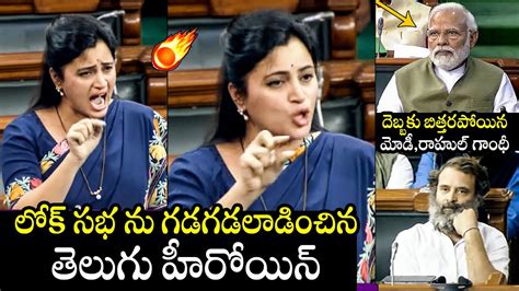 Most Beautiful Mp Navneet Kaur Rana Aggressive Speech In Lok Sabha Pm