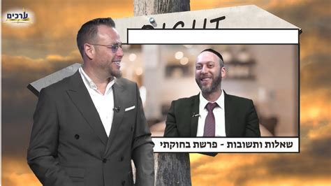 פרשת בחוקתי הרב ישי וליס ושוקי סלומון בפרשת שבוע ️ Youtube