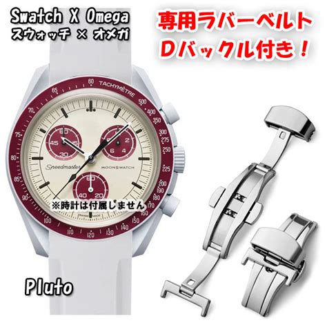 Swatch×omega スウォッチ×オメガ 専用ラバーベルト Dバックル付き Pluto ライトグレー スピードマスター ｜売買されたオークション情報、yahooの商品情報をアーカイブ公開