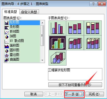 如何用excel做图表 360新知