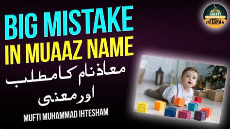 Maaz Name Meaning In Urdu Maaz Naam Ka Matlab Maaz Ke Naam Ka