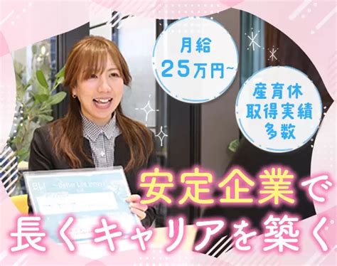 月給25万円以上！転勤なしの営業・企画・マーケティング系の仕事 女の転職type