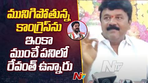 Minister Talasani Yadav Satires On Revanth Reddy Comments Ntv Youtube