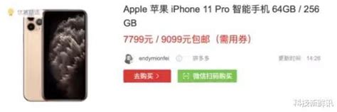 為什麼國內電商平台的iphone 一定比蘋果官網便宜 頭條新聞