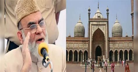 Shahi Imam Of Jama Masjid React Over Entry Ban Of Women Smi जामा