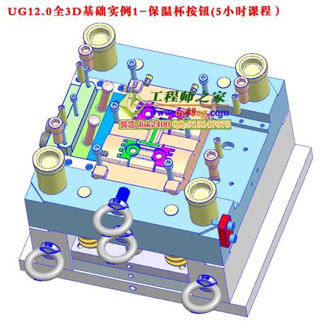 Ug120模具设计从入门到精通ug分模结构设计全3d视频教程燕秀外挂工程师之家