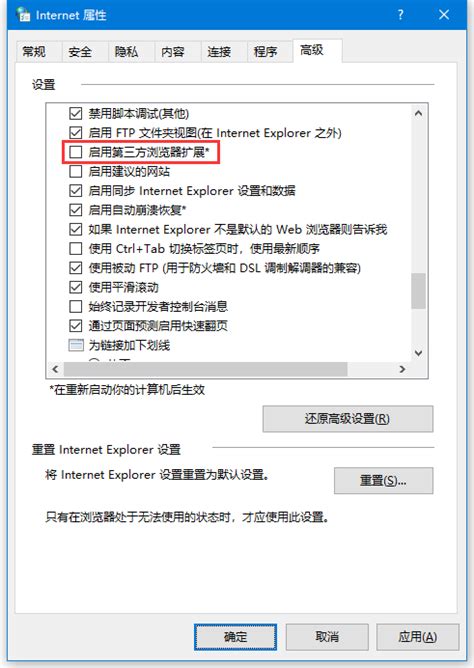 阻止ie强制跳转到edge浏览器 腾讯电脑管家官网