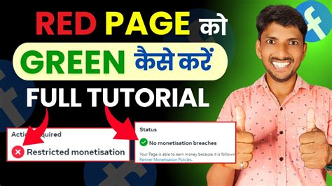 FACEBOOK PAGE RED SE GREEN KAISE KARE FACEBOOK PAGE RESTRICTED