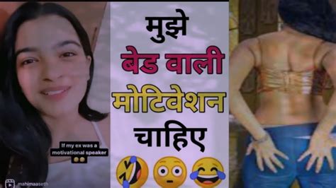 मुझे बेड वाली मोटिवेशन चाहिये😳 Instagram Reels Roast O😆 Funny Roast