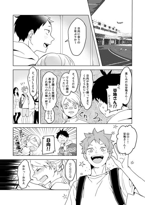 ゆず🏐本誌 Yuzu541hq さんの漫画 21作目 ツイコミ仮 ハイキュー イラスト 漫画 アニメスケッチ