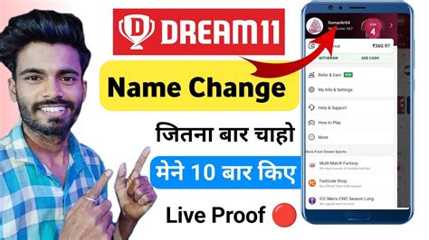 Dream11 Me Name Kaise Change Kare How To Change Dream11 Team Name