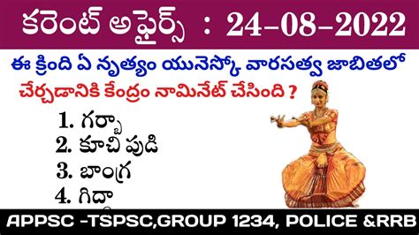 Daily Current Affairs In Telugu August Current Affairs Youtube