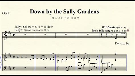 MR 4 21 Down by the Sally Gardens 버드나무 정원 아래서 Irish Folk song 아일랜드 민요 D